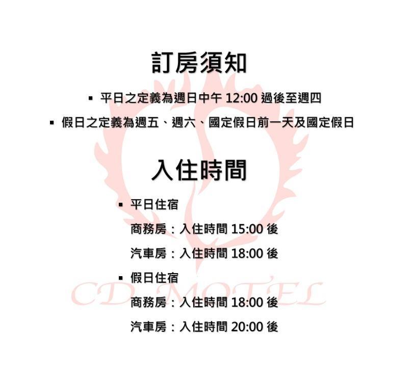 城市花园精品旅馆 新竹市 外观 照片